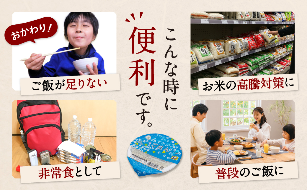みずかがみ レトルトご飯 200g×18個 パックご飯 A-A01 滋賀県 東近江市 ごはん 滋賀県産 JAグリーン近江 お米 備蓄 非常食 災害