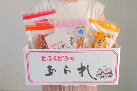 ふるさとあられ詰合せ（12袋入） 七福堂製菓 滋賀県 東近江市 O-I08 あられ おかき 米菓子 煎餅 おつまみ 和菓子 お菓子 詰め合わせ ギフト 個包装