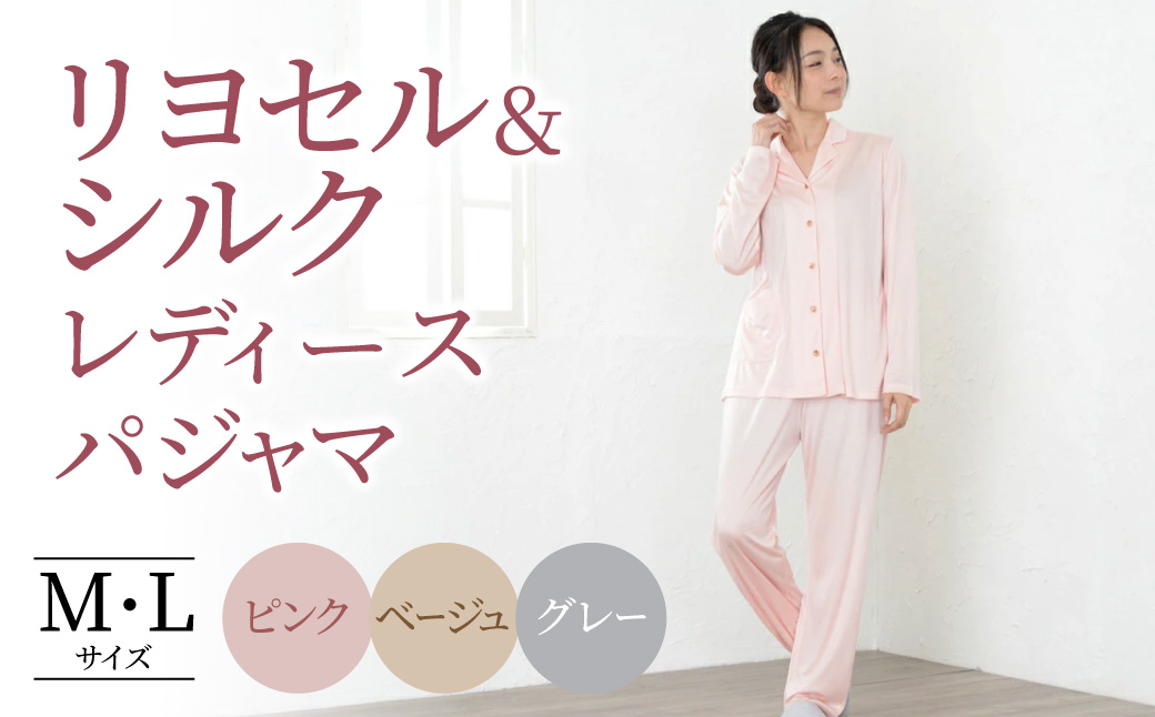 リヨセル＆シルク テーラーカラー前開き レディースパジャマ 株式会社ラブリー 滋賀県 東近江市 F23 パジャマ レディース 前開き シルク リヨセル 部屋着 寝巻き ルームウェア 上下セット ギフト