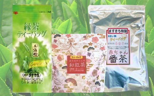 近江の茶　ティーバッグセット 銘茶ますきち 滋賀県 東近江市 O-E01 緑茶 ティーバッグ お茶 詰め合わせ ギフト プレゼント