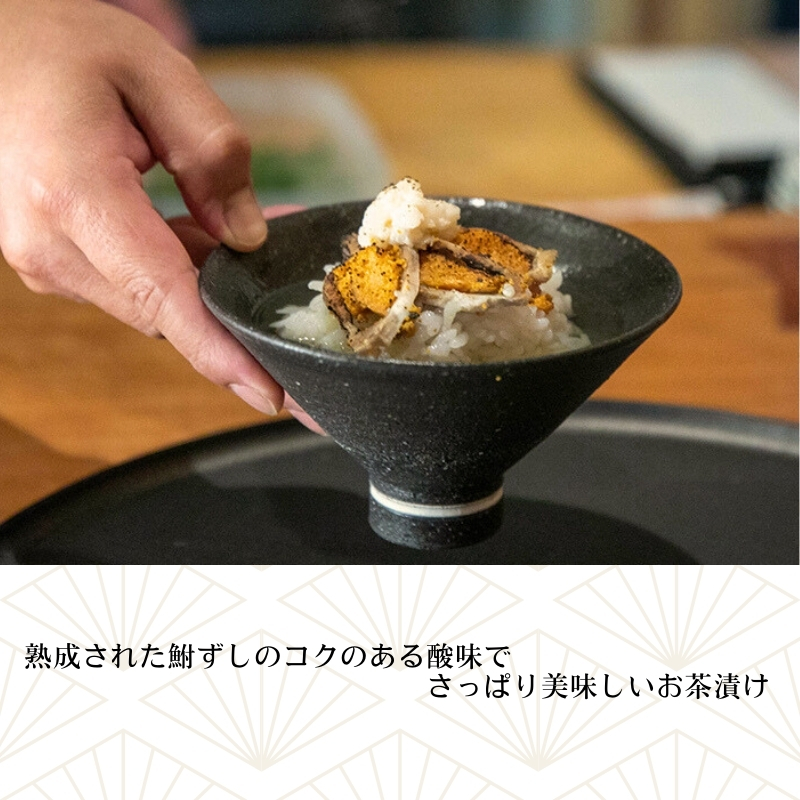 よはちの「鮒ずし」 魚貝類 漬魚 川魚 お寿司