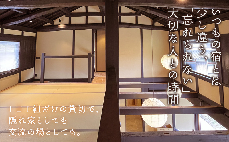伊吹山麓　多目的古民家　「春テラス」素泊り（8名まで）