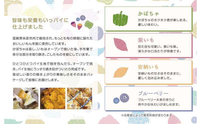 米原銘菓詰合せ（10個入）