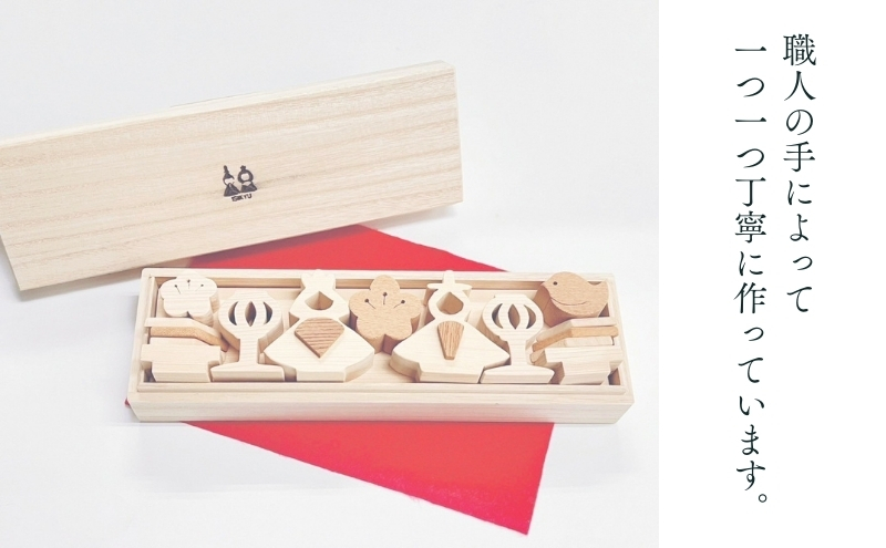 国産木材（ヒノキ、ケヤキ）のお雛様セット