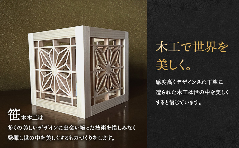 和あそ美cubeー角麻ー 工芸品 アート 和風 置物 壁掛け 壁飾り インテリア 滋賀県 米原市