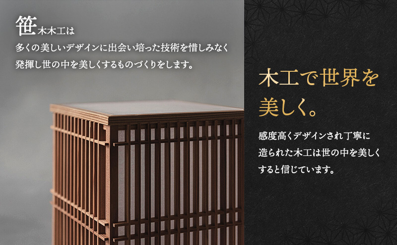 組子行灯ー格子ー 工芸品 アート 和風 置物 壁掛け 壁飾り インテリア 滋賀県 米原市