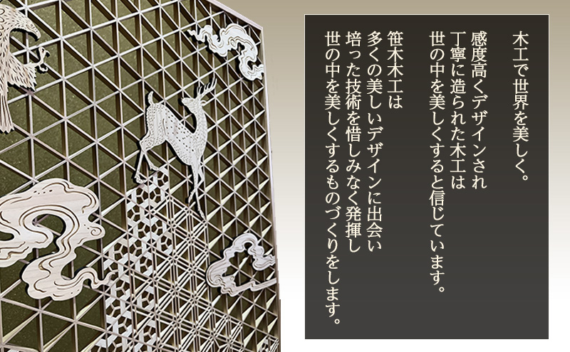 飾り組子-reiho-（霊峰）　組子細工 木工 工芸品 アート 和風 置物 壁掛け 壁飾り インテリア 滋賀県 米原市
