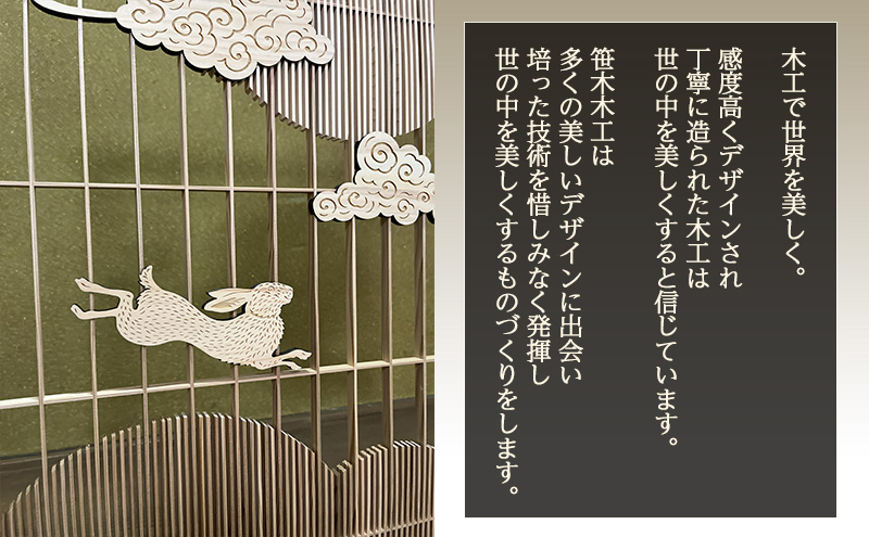 飾り組子-getto-（月兎）　組子細工 木工 工芸品 アート 和風 置物 壁掛け 壁飾り インテリア 滋賀県 米原市