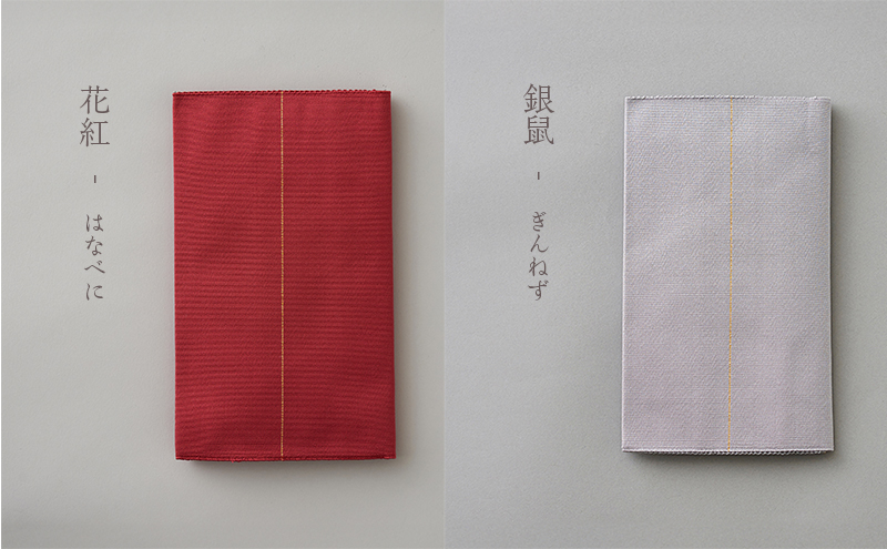 手織り絹綴織で仕立てた　ふくさ　鉄紺