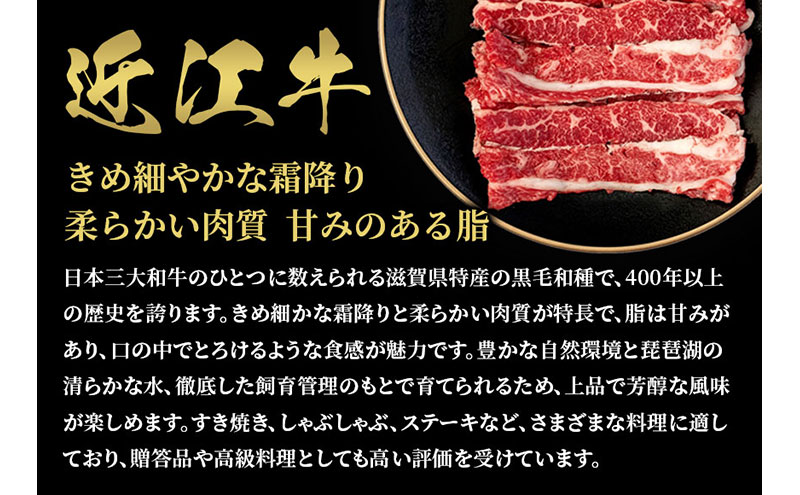 【和牛セレブ】 近江牛 焼肉 赤身 500g