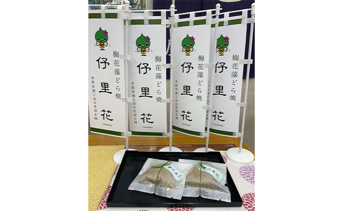 梅花藻どら焼　よりみち　10個入