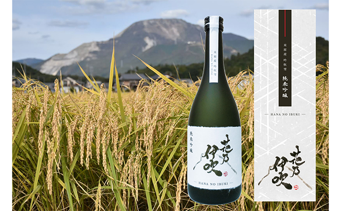 日本酒 純米吟醸 花乃伊吹 お酒 酒 純米吟醸酒 晩酌 アルコール 家飲み 宅飲み 地酒佐藤酒造 芳醇 5000円