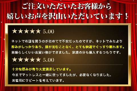 3層敷布団「近江」