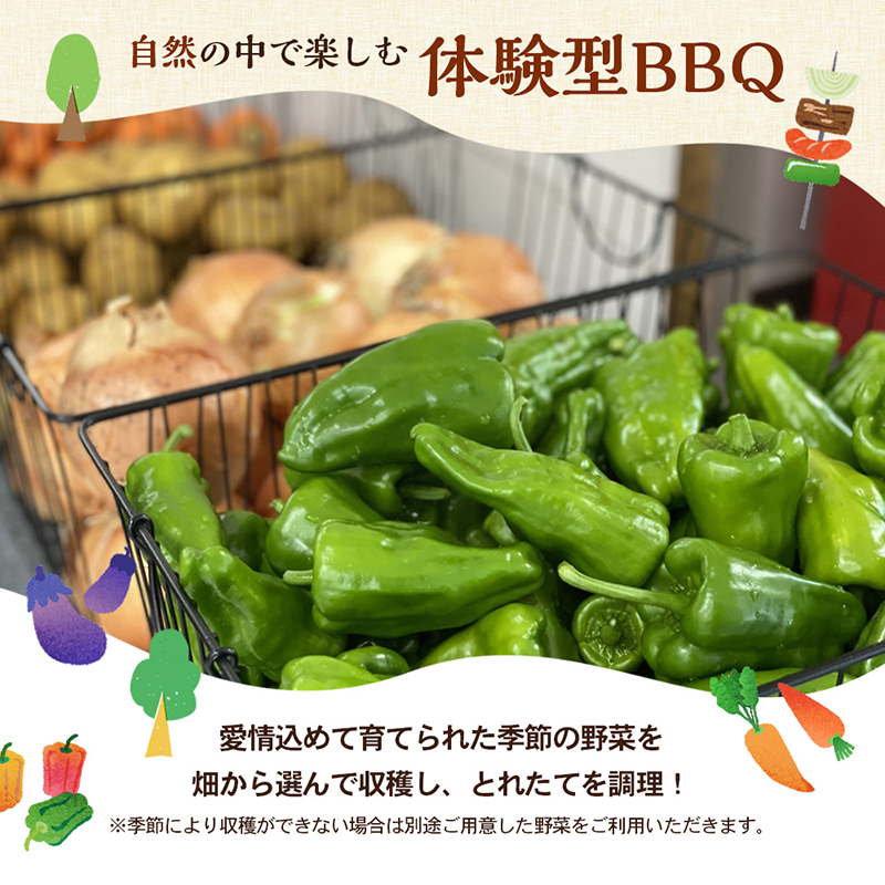 ローザンベリー多和田BBQ体験ペアチケット