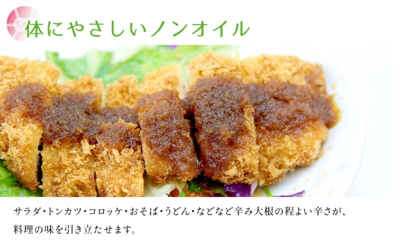 伊吹大根おろしドレッシング 6本セット