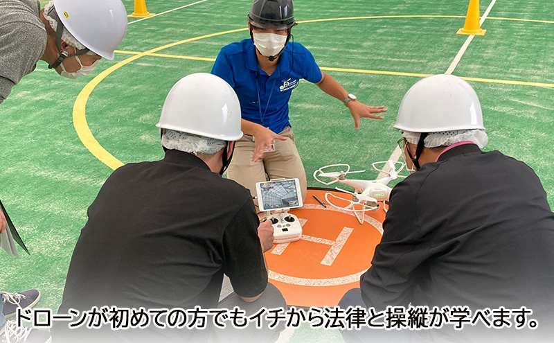 ドローンフライトマスター講習　受講チケット
