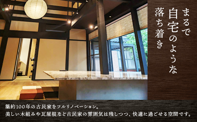 伊吹山麓　多目的古民家　「春テラス」素泊り（8名まで）