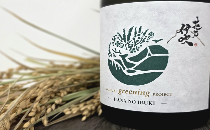 純米吟醸　花乃伊吹 2本