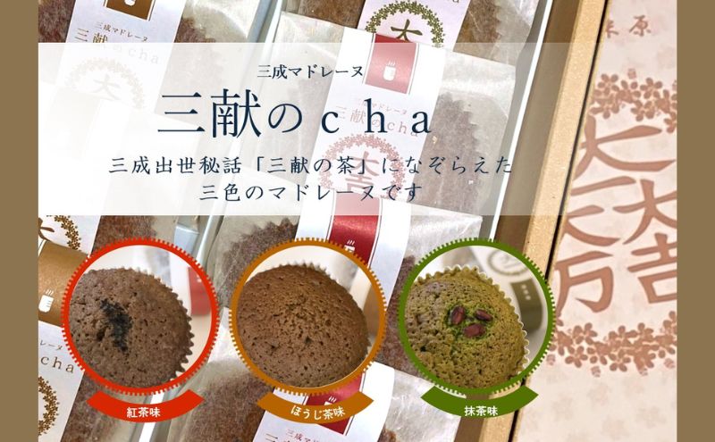 米原銘菓詰合せ（10個入）