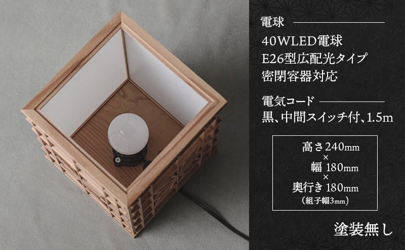 組子行灯ー麻の葉ー 工芸品 アート 和風 置物 壁掛け 壁飾り インテリア 滋賀県 米原市