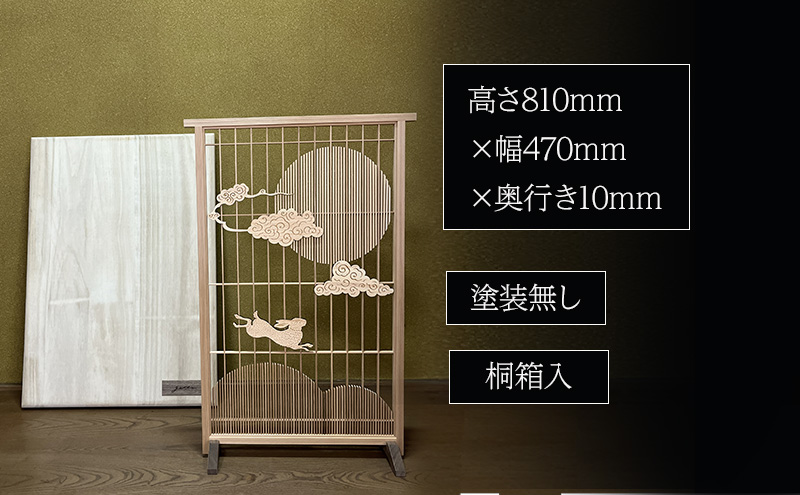 飾り組子-getto-（月兎）　組子細工 木工 工芸品 アート 和風 置物 壁掛け 壁飾り インテリア 滋賀県 米原市