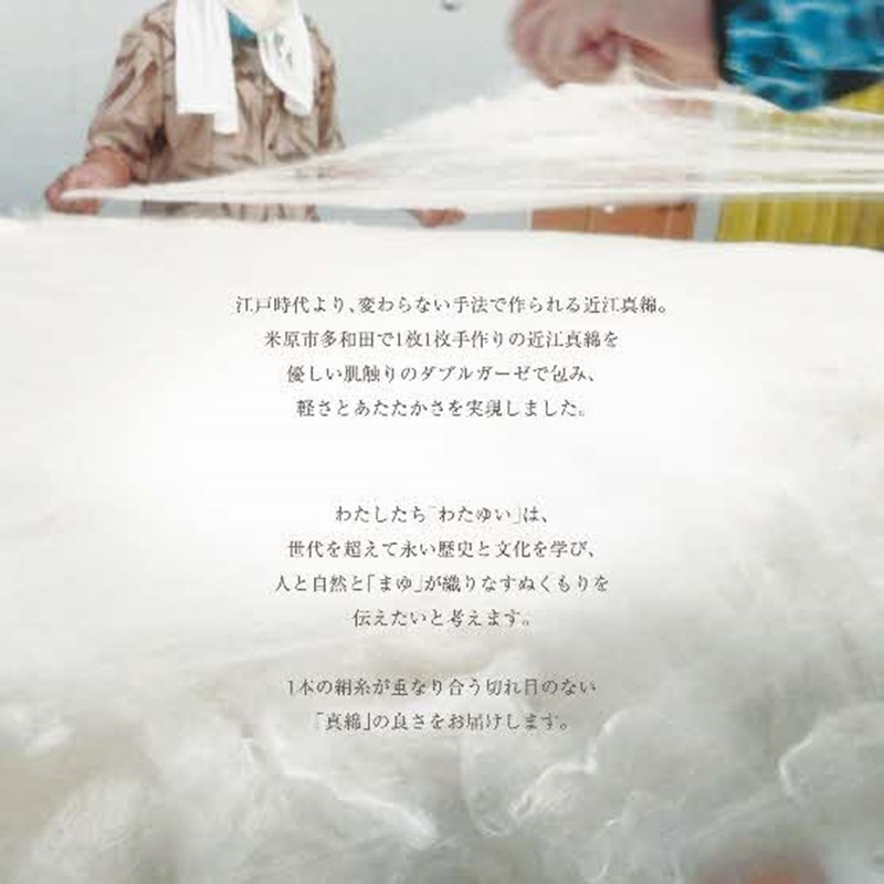 おうみまわたベビー掛けふとん　～みのり～　ベビーピンク