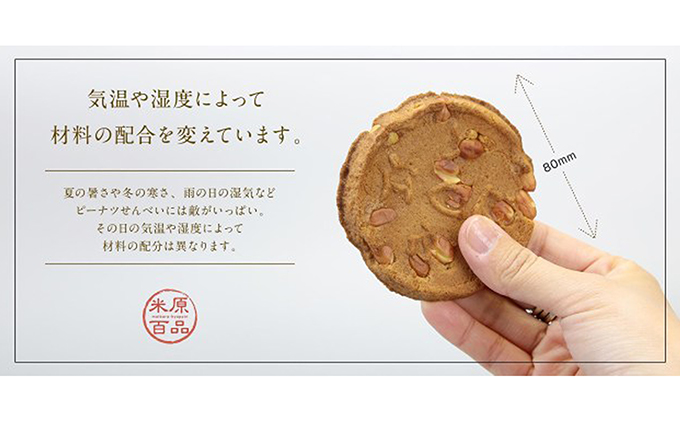扶蓉の大名ピーナツクッキー24枚