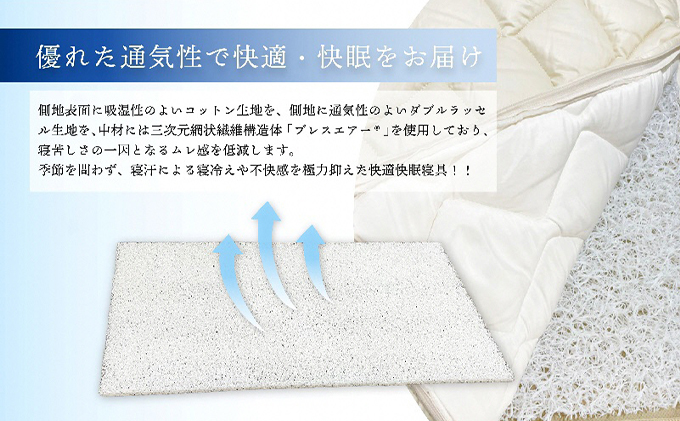 全部洗える制菌敷布団「犬鷲」セミダブル