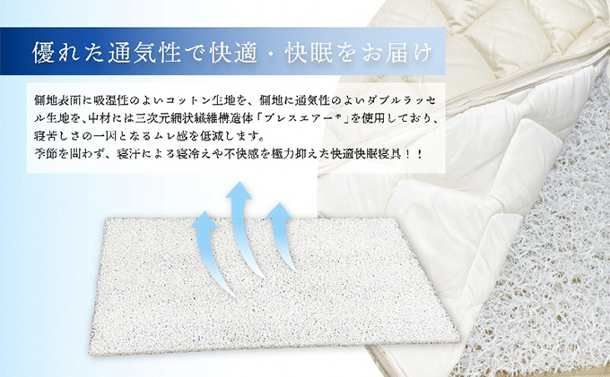 全部洗える制菌敷布団「犬鷲」ダブル