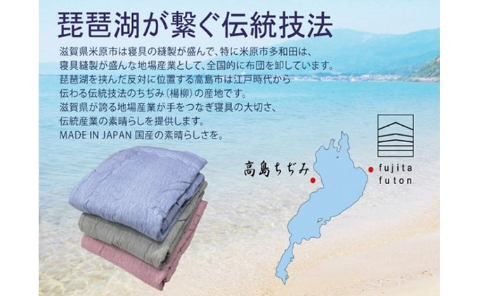 「琵琶湖の肌ふとん」シングル　グレー