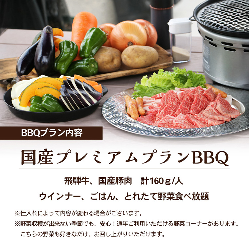 ローザンベリー多和田BBQ体験ペアチケット