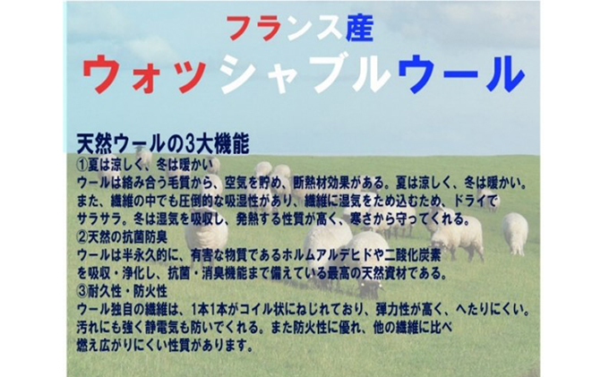 「ウォッシャブルウールベッドパット」セミダブル