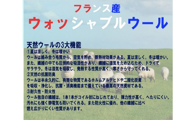 「ウォッシャブルウールベッドパット」ダブル