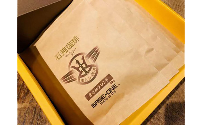 Cafe du MBF 自社焙煎・石焼き珈琲豆　50g×10種セット