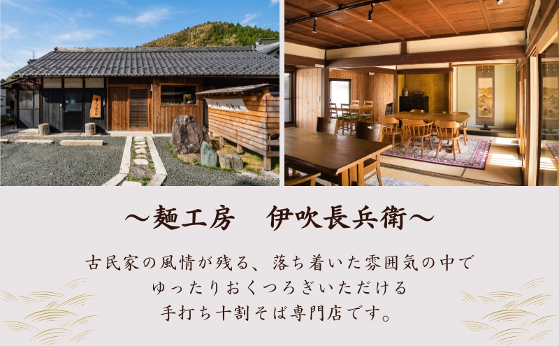 麺工房 伊吹長兵衛の伊吹在来そば 十割伊吹そば 更科風（乾麺・抜き実挽きぐるみ）つゆ付6人前セット（1箱200g×３箱）