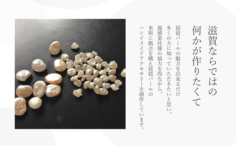 琵琶パール一粒ノンホールピアス