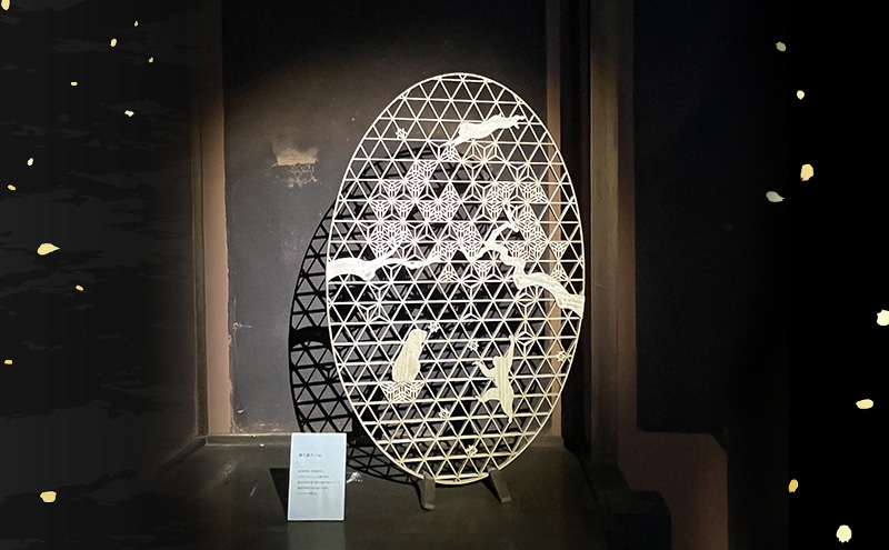 飾り組子-en-（宴）　組子細工 木工 工芸品 アート 和風 置物 壁掛け 壁飾り インテリア 滋賀県 米原市