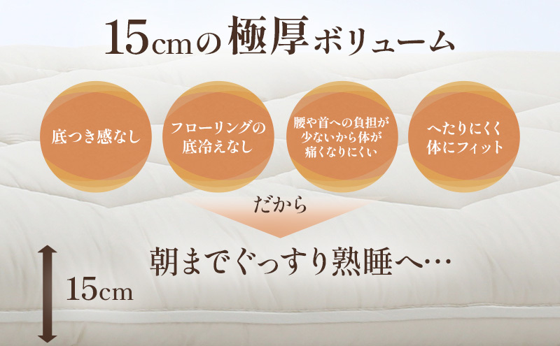 6層敷布団「琵琶」