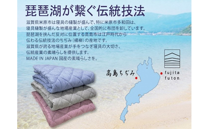 「琵琶湖の敷パット」シングル　グレー