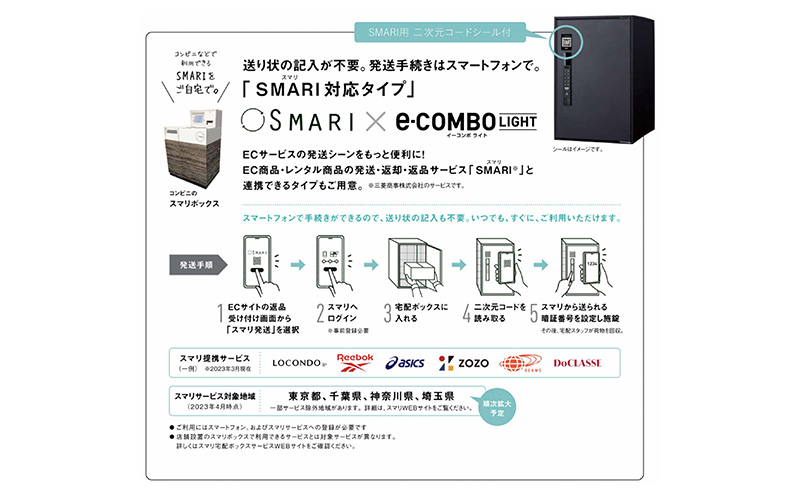 Panasonic電子錠宅配ボックス　イーコンボライトスマリ　ラージダークウッド