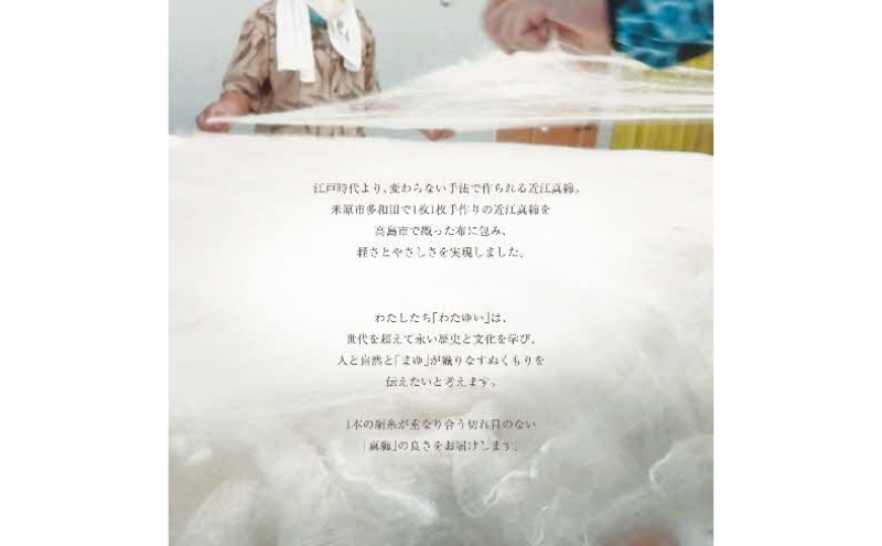 おうみまわたベビー掛けふとん　～みのり～　ベビーピンク