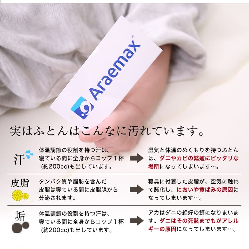 アラエマックス　ウォシュロン洗える掛布団　ジュニア(araj-0001)