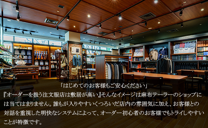 azabu tailor オーダースーツ お仕立券【国産機能性生地使用】スーツ オーダー チケット ファッション 服 男性 メンズ ビジネス 国産 高級 麻布テーラー