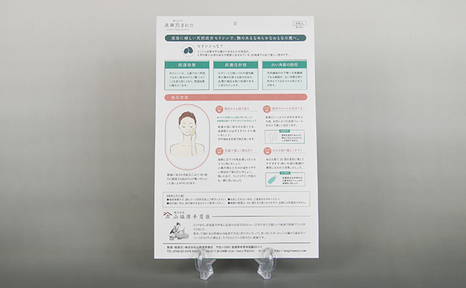 「近江真綿」美容洗顔シート 角真綿2枚セット