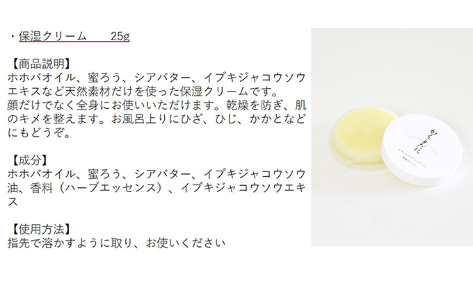 【かくとだに】スキンケアセット