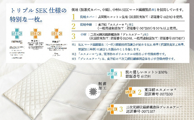 全部洗える制菌敷布団「犬鷲」ダブル