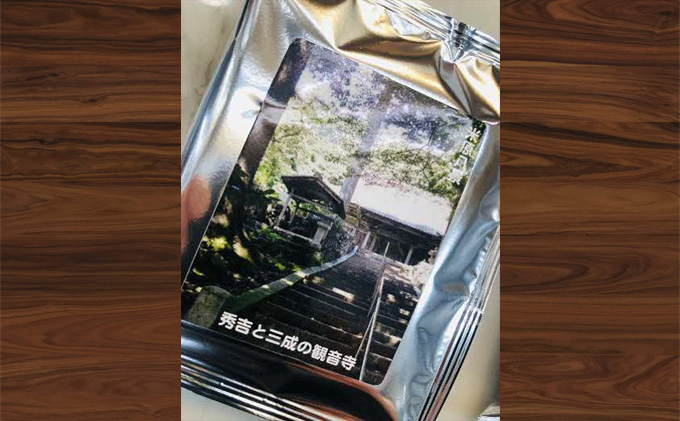 Cafe du MBF 自社焙煎・石焼き珈琲豆ドリップパック《米原八景》