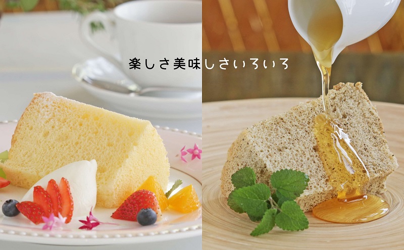 カットシフォンケーキ 詰合せ（６個入り）