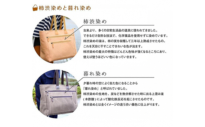 大判トートバッグ（暮れ染め）