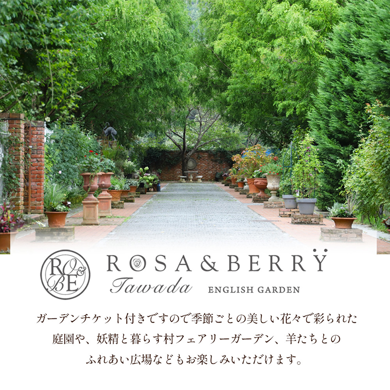 ローザンベリー多和田BBQ体験ペアチケット